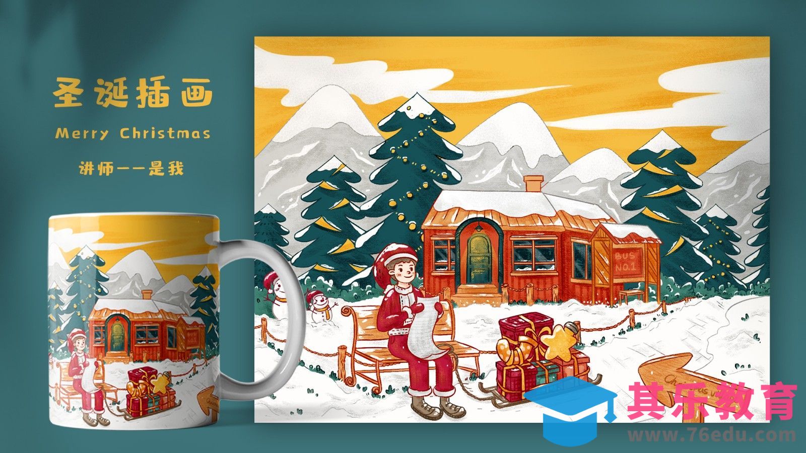 SAI+PS-圣诞节主题板绘插画[虎课网绘画插画视频教程][ipad商业插画MP4教程全集 ]-第1张图片-我要自学网