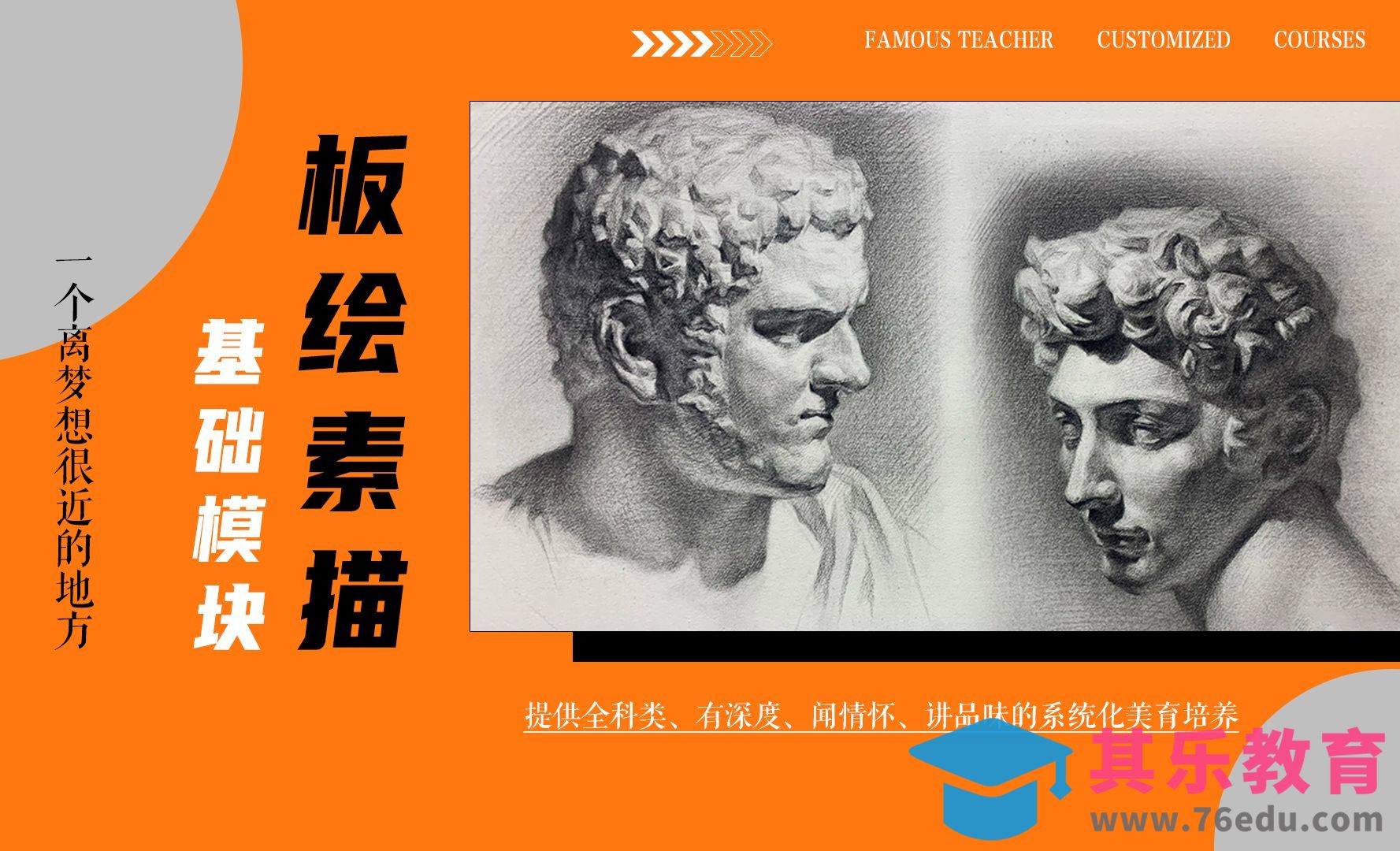 第一节 【板绘素描】 草图绘制及透视分析 1[虎课网绘画插画视频教程][ipad商业插画MP4教程全集 ]-第1张图片-我要自学网