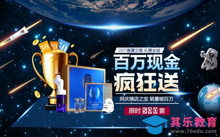 PS-炫酷风格化妆品促销海报[平面设计视频教程][海报设计MP4高清全集 ]-第1张图片-我要自学网