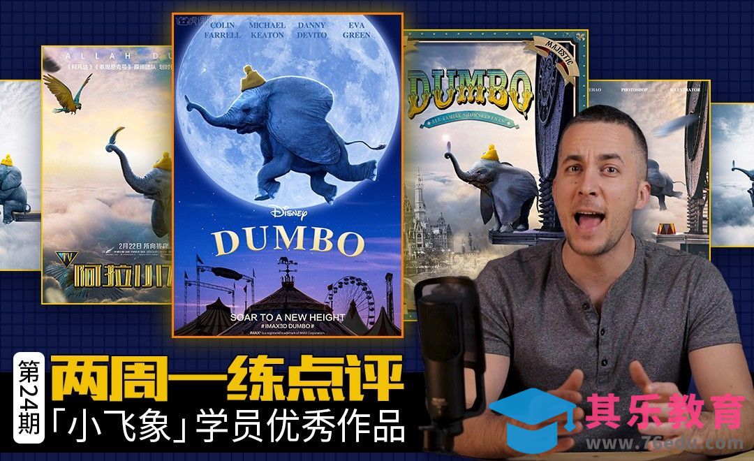 海外名师详评周练优秀学员作品[虎课网最新视频教程][免费高清MP4教程全集 ]-第1张图片-我要自学网