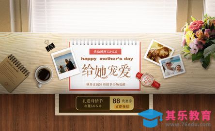 PS-礼遇母亲节主题海报[虎课网平面设计视频教程][图片排版配色MP4高清全集 ]-第1张图片-我要自学网