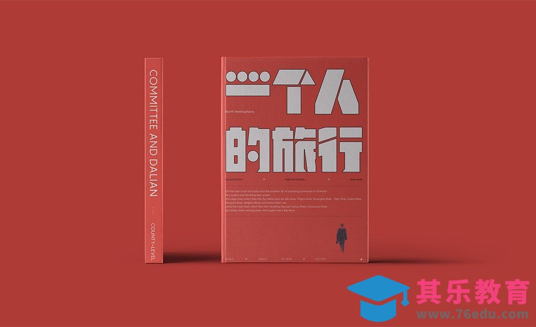 AI-叙事题材书籍封面设计（上）[虎课网品牌设计视频教程][logo包装设计教程全集MP4 ]-第1张图片-我要自学网