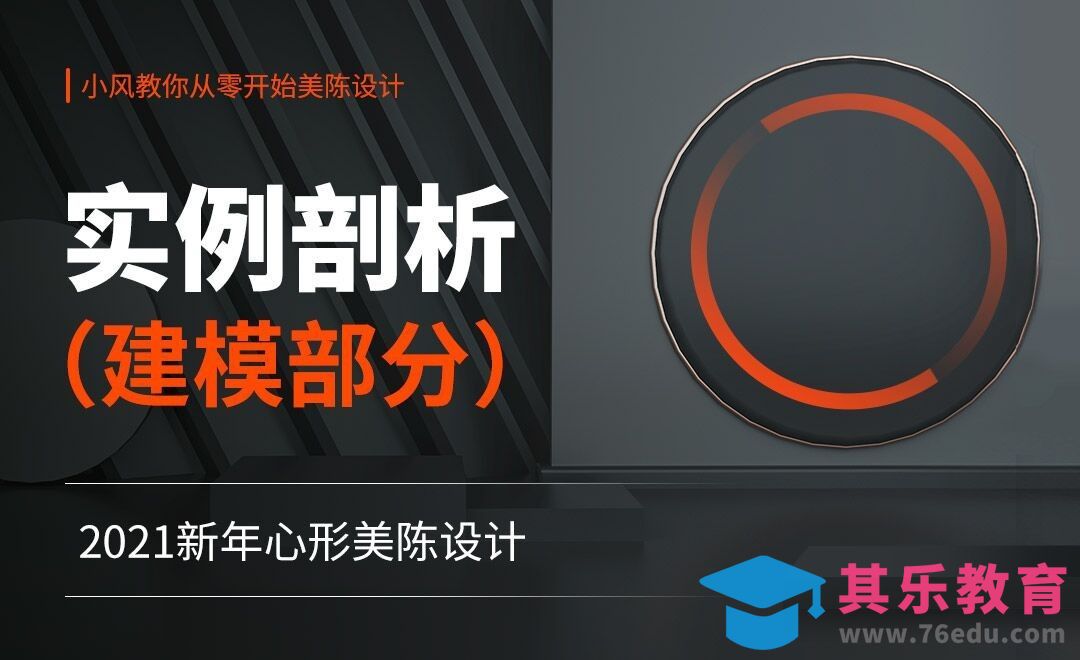 美陈系列课-实例解剖[虎课网品牌设计视频教程][logo包装设计教程全集MP4 ]-第1张图片-我要自学网