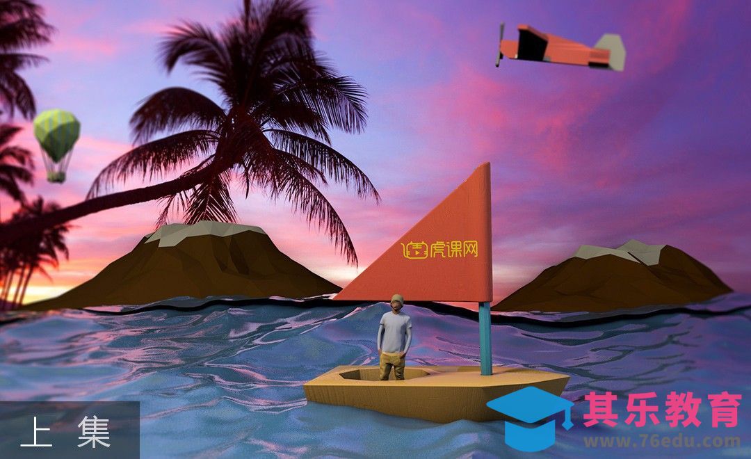 C4D-卡通风格海洋动画场景（上集）[虎课网C4D设计视频教程][产品数码建模MP4教程全集 ]-第1张图片-我要自学网