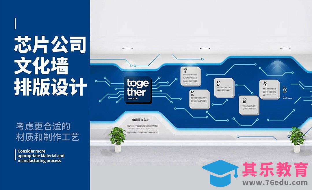 AI-科技类芯片公司文化墙[虎课网品牌设计视频教程][logo包装设计教程全集MP4 ]-第1张图片-我要自学网