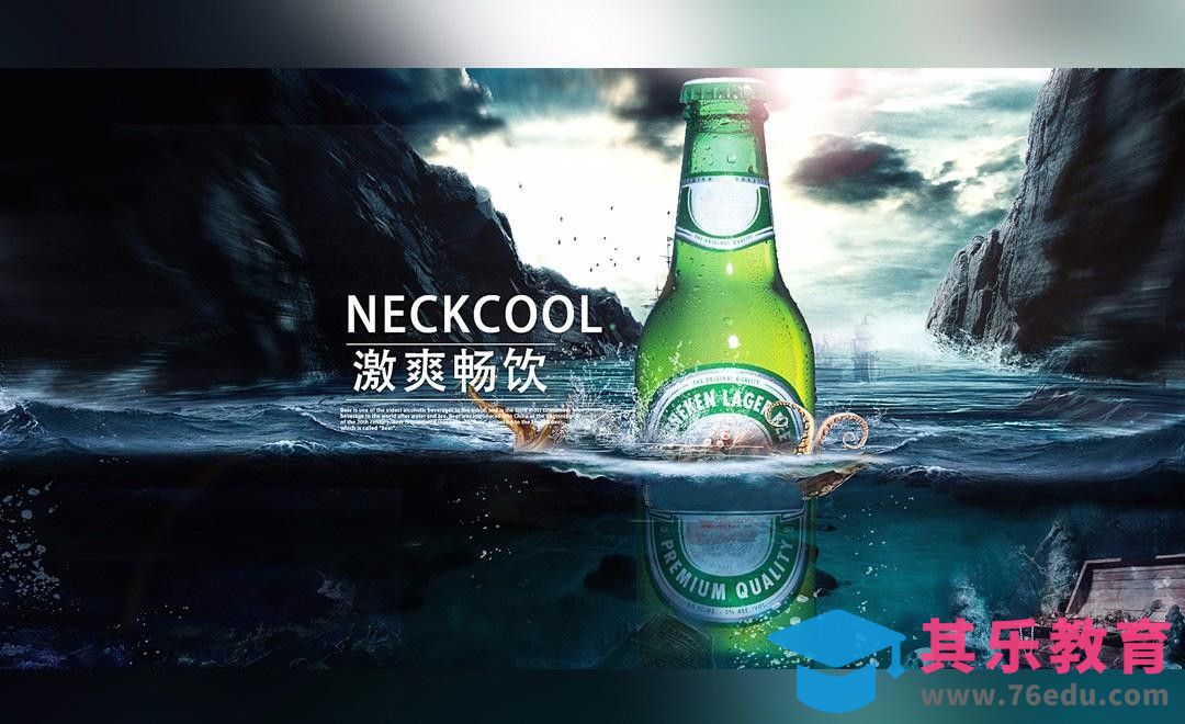 PS-夏日激爽畅饮啤酒合成[平面设计视频教程][海报设计MP4高清全集 ]-第1张图片-我要自学网