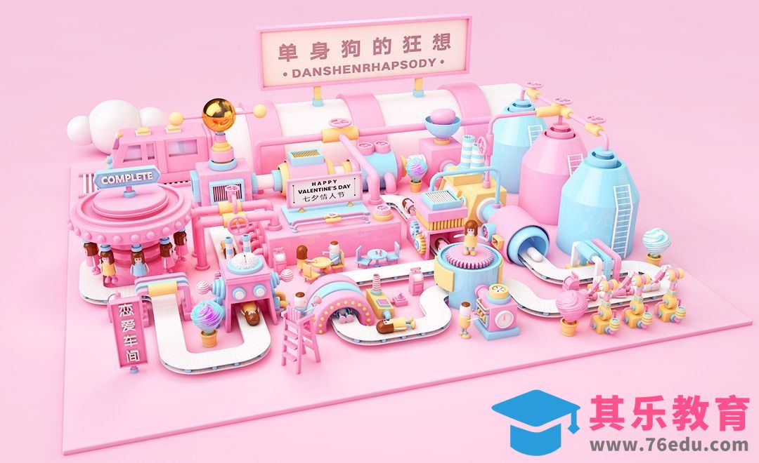 C4D-七夕情人节工厂（一）[虎课网C4D设计视频教程][产品数码建模MP4教程全集 ]-第1张图片-我要自学网