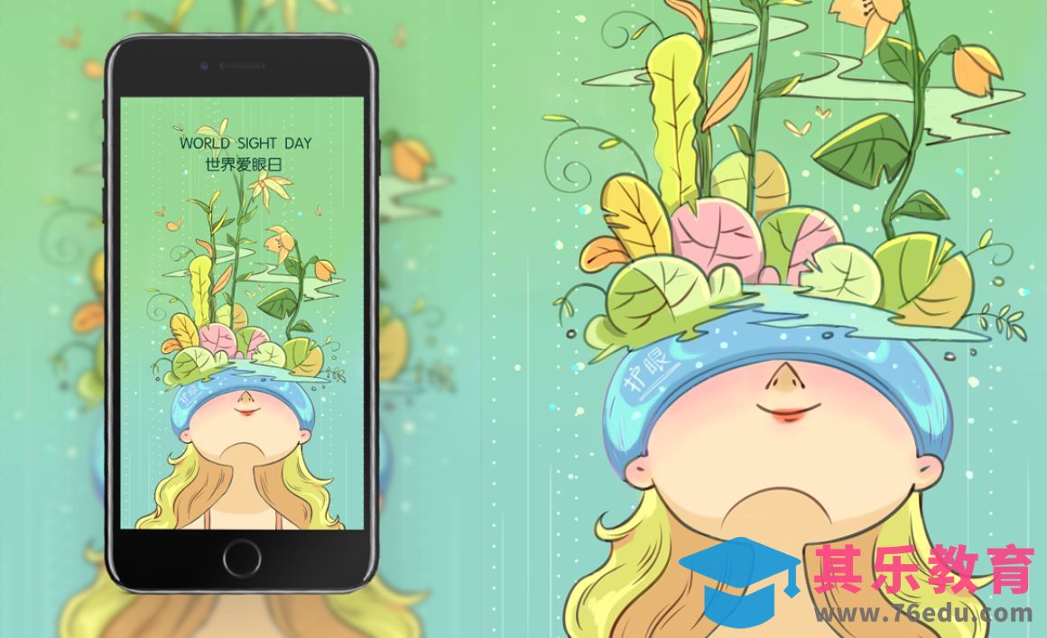 PS-板绘插画-爱眼日[虎课网绘画插画视频教程][ipad商业插画MP4教程全集 ]-第1张图片-我要自学网