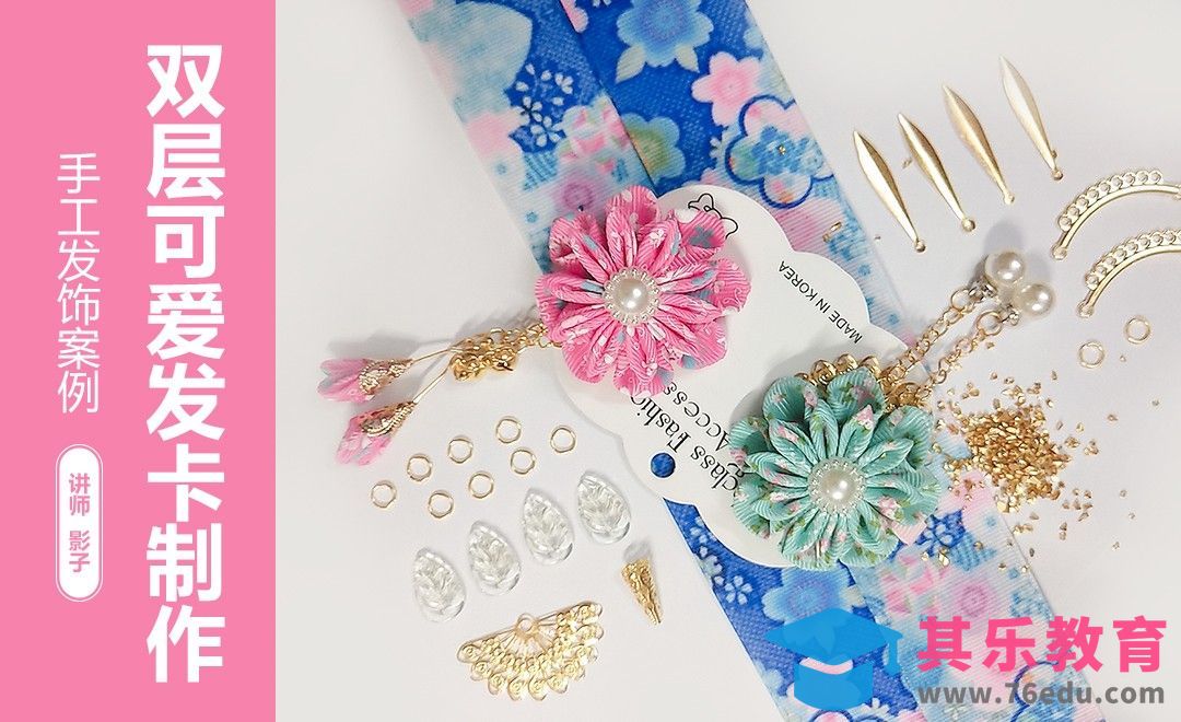手工-可爱发卡制作[虎课网最新视频教程][兴趣生活教程全集MP4 ]-第1张图片-我要自学网