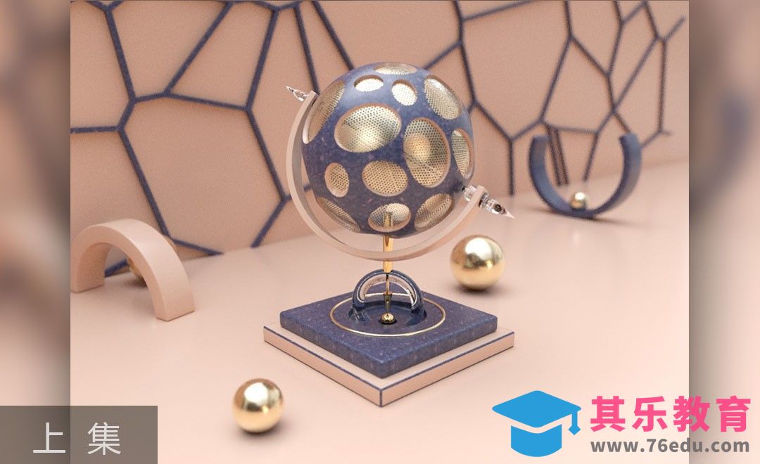 C4D-艺术镂空球体（上集）[虎课网C4D设计视频教程][产品数码建模MP4教程全集 ]-第1张图片-我要自学网