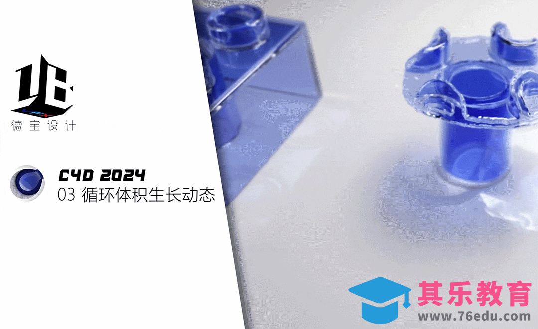C4D-乐高体积生长动力学无限循环[虎课网C4D设计视频教程][产品数码建模MP4教程全集 ]-第1张图片-我要自学网
