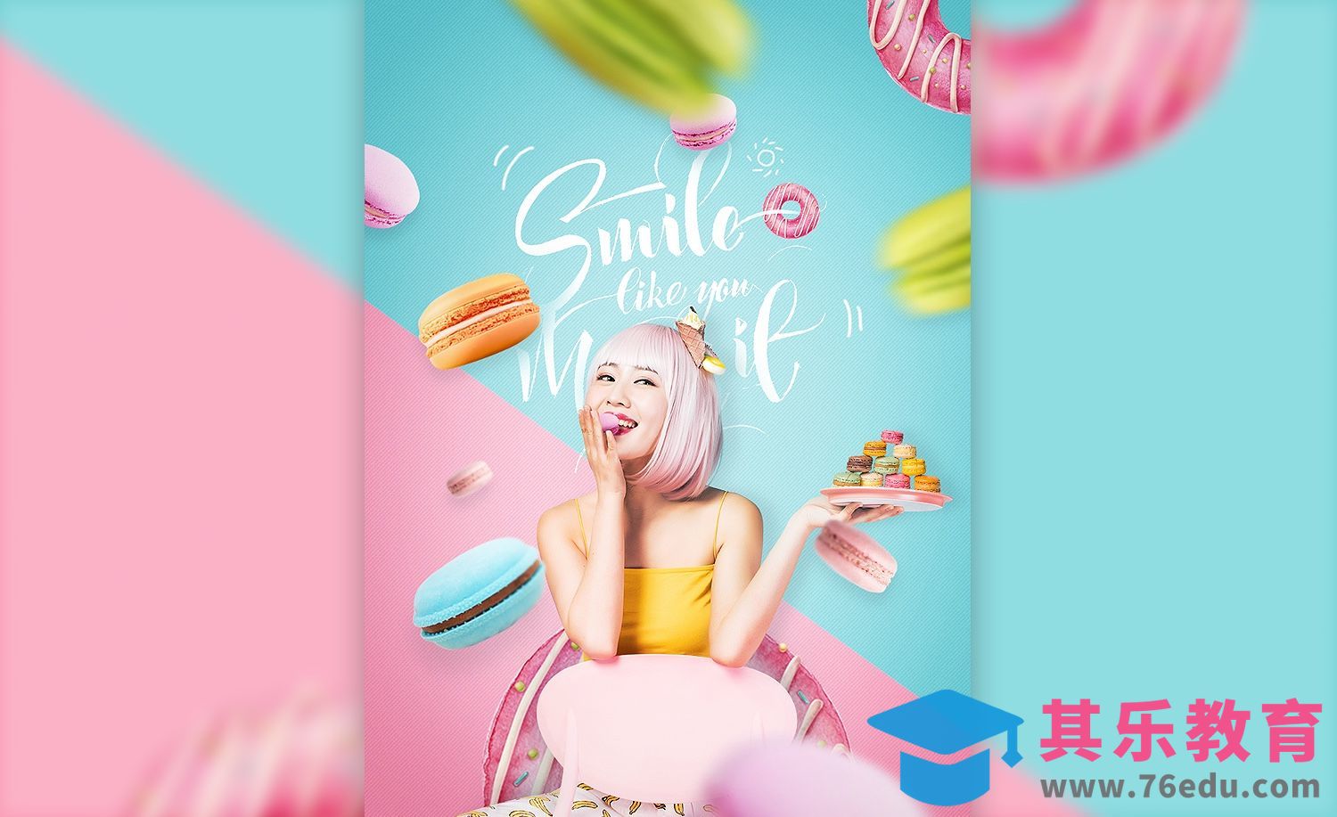 PS-马卡龙配色海报设计[虎课网平面设计视频教程][图片排版配色MP4高清全集 ]-第1张图片-我要自学网