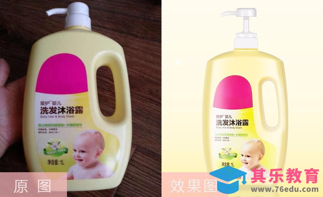 PS-婴儿洗发沐浴露精修[虎课网电商产品精修视频教程][最新PS修图教程全集MP4 ]-第1张图片-我要自学网