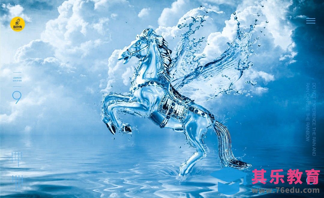 PS-水晶马合成[平面设计视频教程][海报设计MP4高清全集 ]-第1张图片-我要自学网