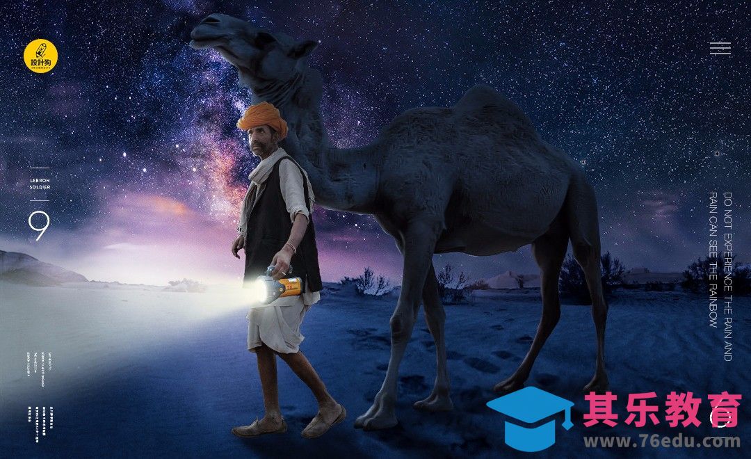 PS-骆驼与人创意合成[平面设计视频教程][海报设计MP4高清全集 ]-第1张图片-我要自学网