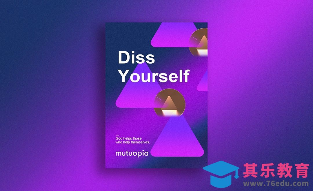 PS-迷幻色彩创意海报[虎课网平面设计视频教程][图片排版配色MP4高清全集 ]-第1张图片-我要自学网