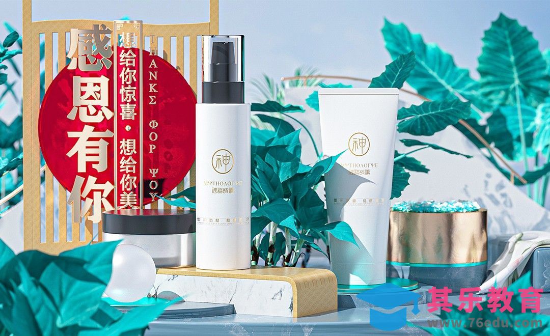 C4D-化妆品海报植物系场景案例建模渲染（1）[虎课网电商运营视频教程][最新电商教程全集MP4 ]-第1张图片-我要自学网