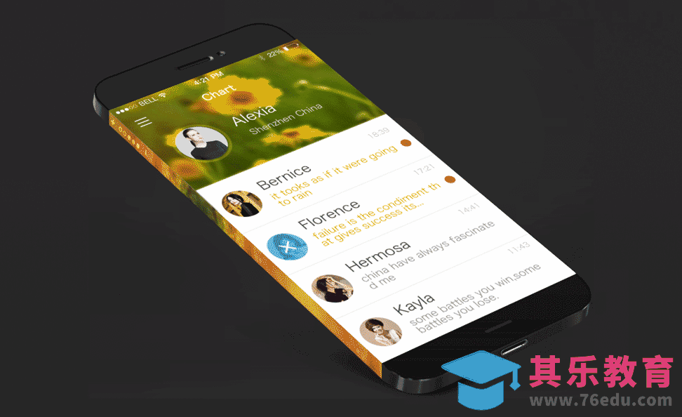 AE-列表删除[虎课网UI设计视频教程][UI设计教程全集MP4 ]-第1张图片-我要自学网