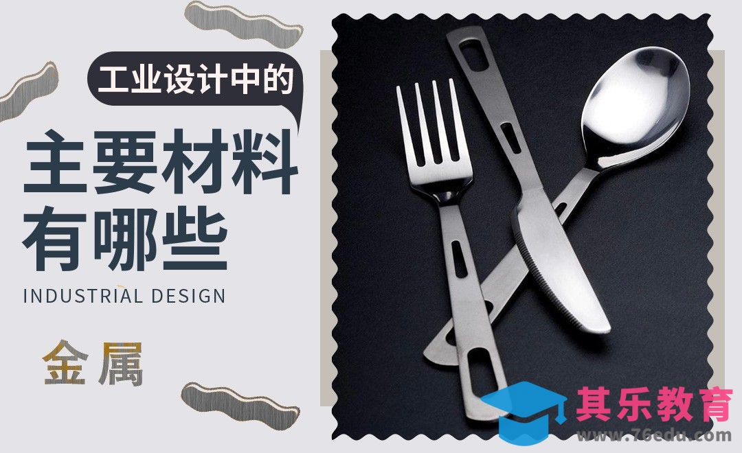 金属的材料与工艺[虎课网最新视频教程][免费高清MP4教程全集 ]-第1张图片-我要自学网