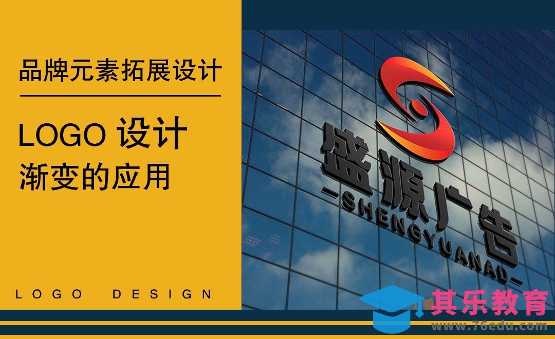 AI-元素简洁化-广告公司logo设计[虎课网品牌设计视频教程][logo包装设计教程全集MP4 ]-第1张图片-我要自学网