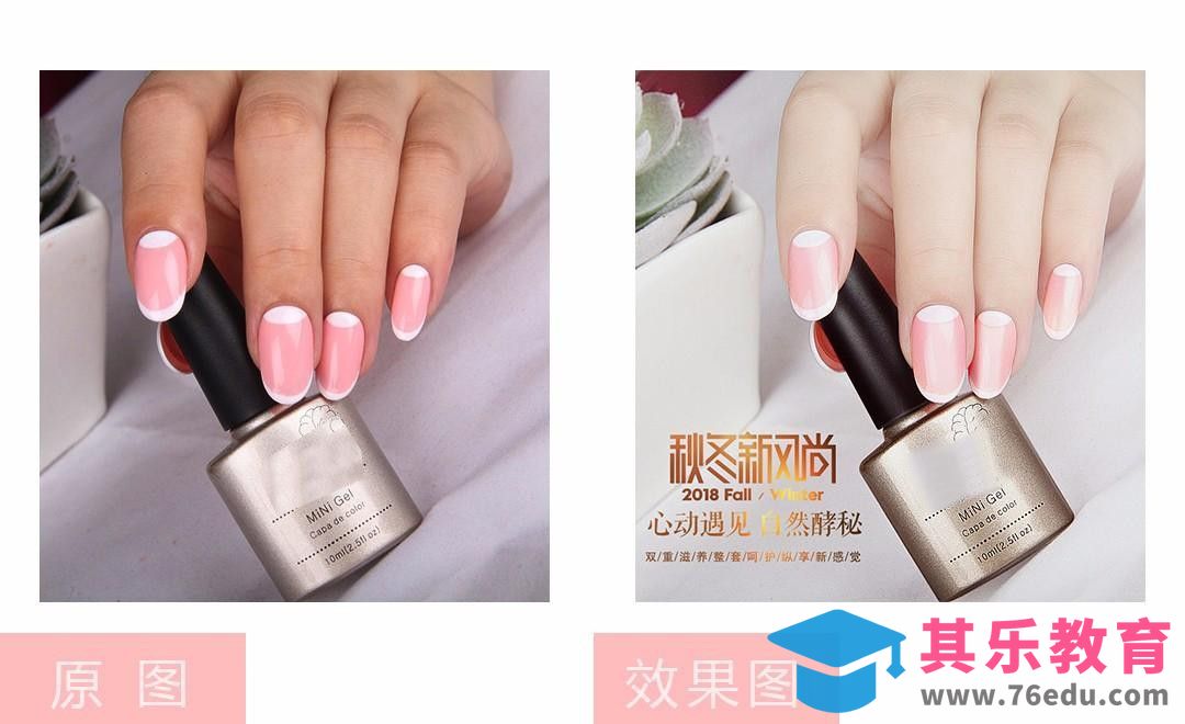 PS-秋冬新品指甲油精修[虎课网电商产品精修视频教程][最新PS修图教程全集MP4 ]-第1张图片-我要自学网