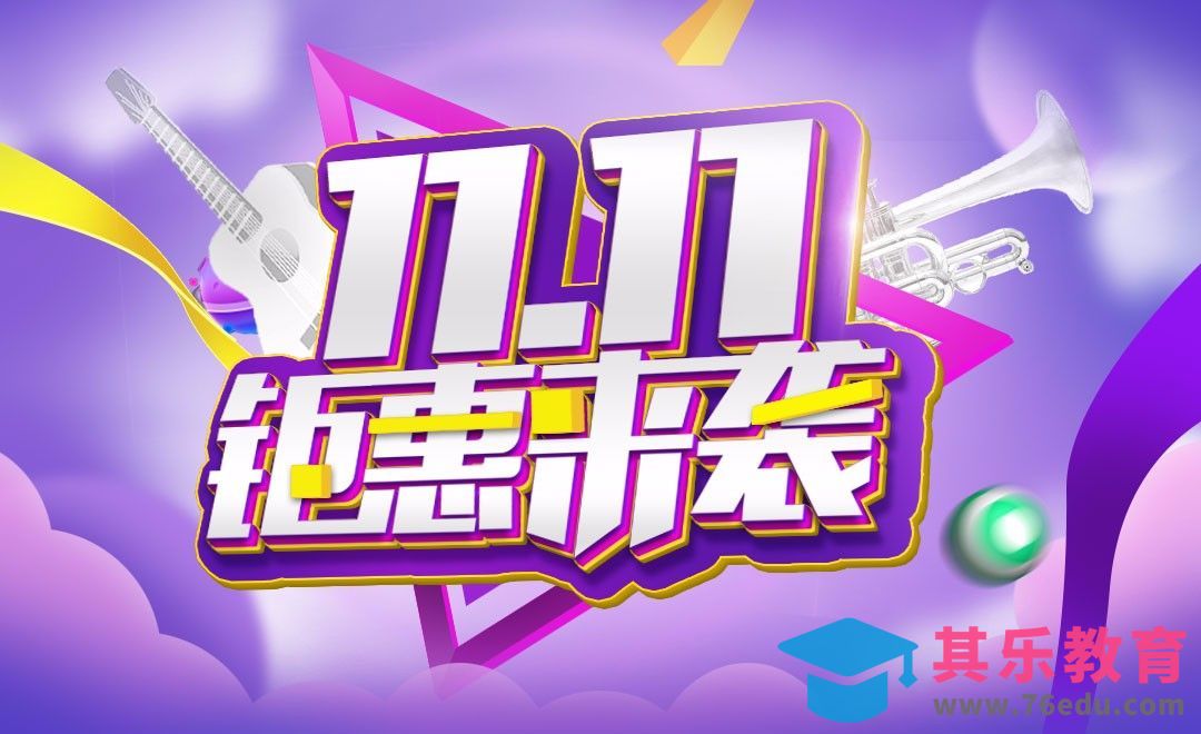 AI+PS-双11钜惠来袭[虎课网平面设计视频教程][字体设计教程MP4高清全集 ]-第1张图片-我要自学网