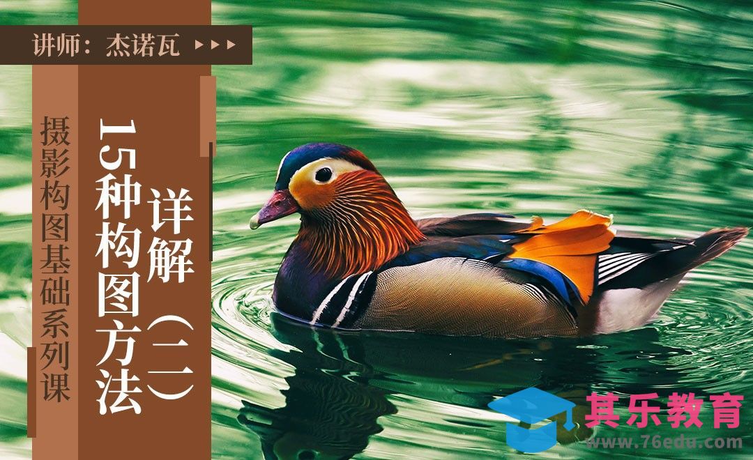 如何选用构图方法（2）[虎课网手机摄影入门视频教程][MP4产品摄影教程全集 ]-第1张图片-我要自学网