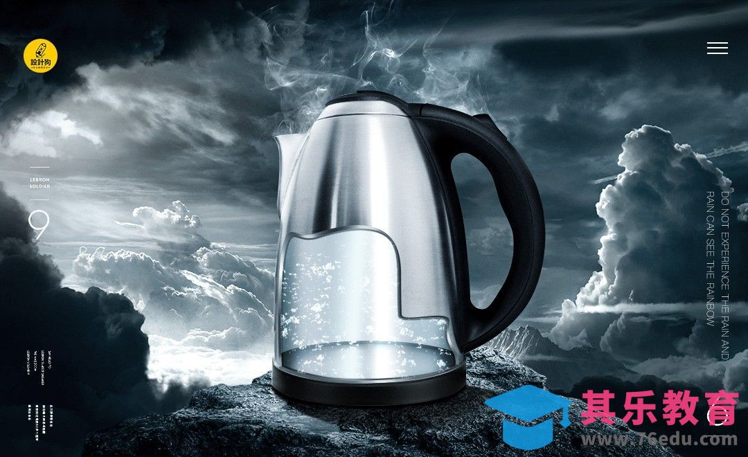 PS-热水壶剖面制作图像合成[平面设计视频教程][海报设计MP4高清全集 ]-第1张图片-我要自学网