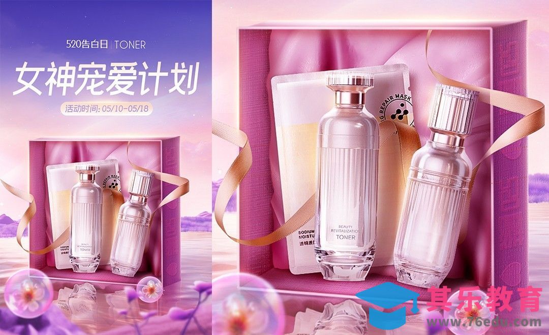 PS+Midjourney-520告白日产品海报-素材生成[平面设计视频教程][海报设计MP4高清全集 ]-第1张图片-我要自学网