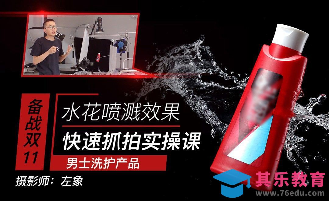 如何利用灯光塑造产品的立体感-产品摄影前期[虎课网手机摄影入门视频教程][MP4产品摄影教程全集 ]-第1张图片-我要自学网