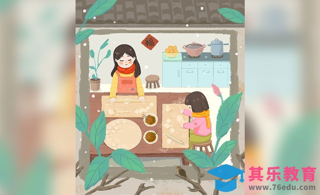 PS-板绘-春节包饺子[虎课网绘画插画视频教程][ipad商业插画MP4教程全集 ]-第1张图片-我要自学网