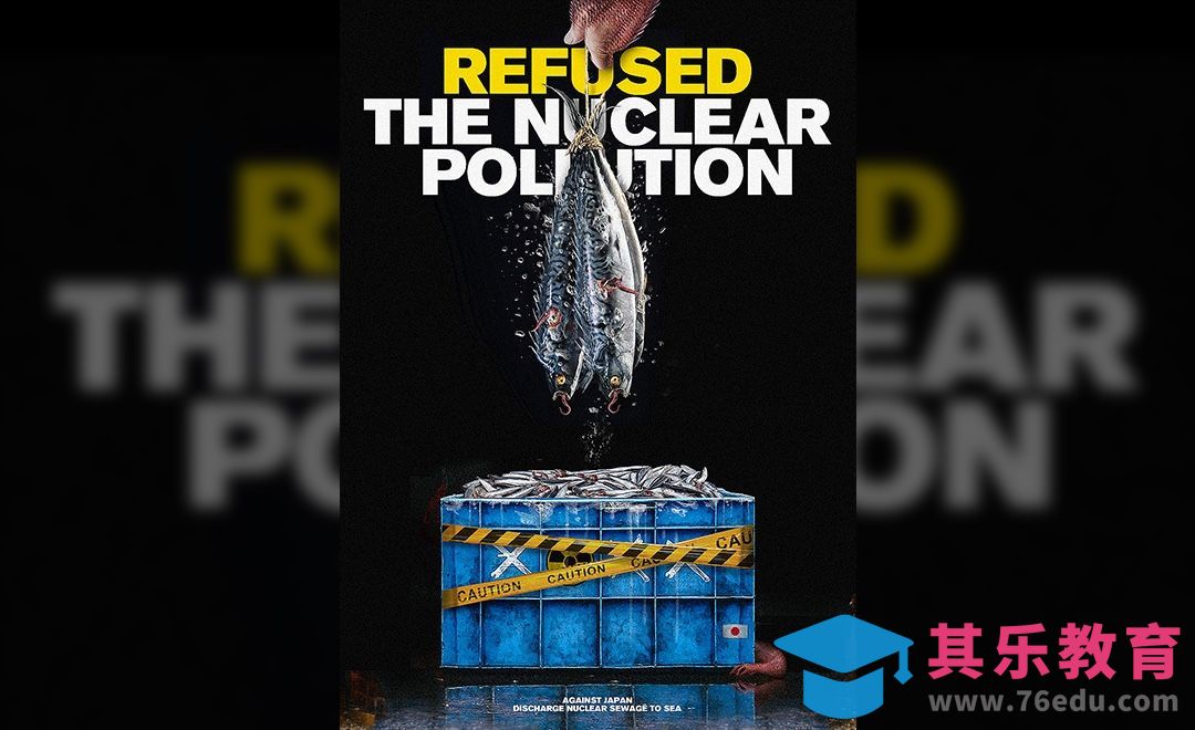 PS-核污染公益海报设计[虎课网平面设计视频教程][图片排版配色MP4高清全集 ]-第1张图片-我要自学网