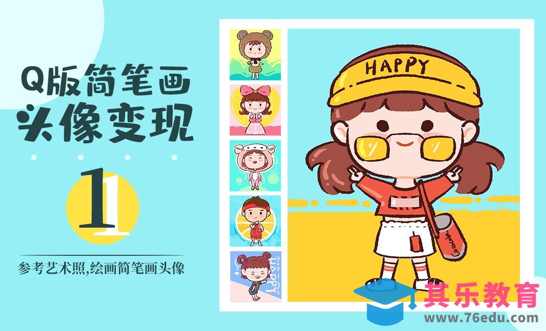 PS-参考艺术照 绘画对称简笔画头像[虎课网绘画插画视频教程][ipad商业插画MP4教程全集 ]-第1张图片-我要自学网