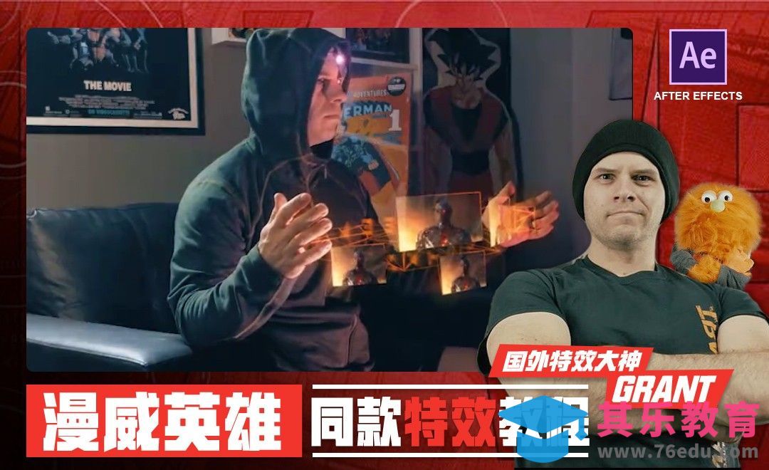 AE-“正义联盟”同款全息投射特效[虎课网最新视频教程][免费高清MP4教程全集 ]-第1张图片-我要自学网