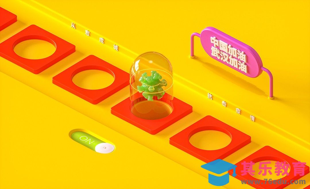 C4D-杀菌动画建模[虎课网C4D设计视频教程][产品数码建模MP4教程全集 ]-第1张图片-我要自学网