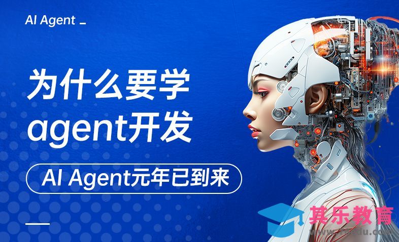 AI Agent元年的到来，学习AI智能体开发不仅是顺应技术浪潮，更是提升个人职业价值、把握高薪机会[虎课网AICG人工智能视频教程][MP4高清全集 ]-第1张图片-我要自学网