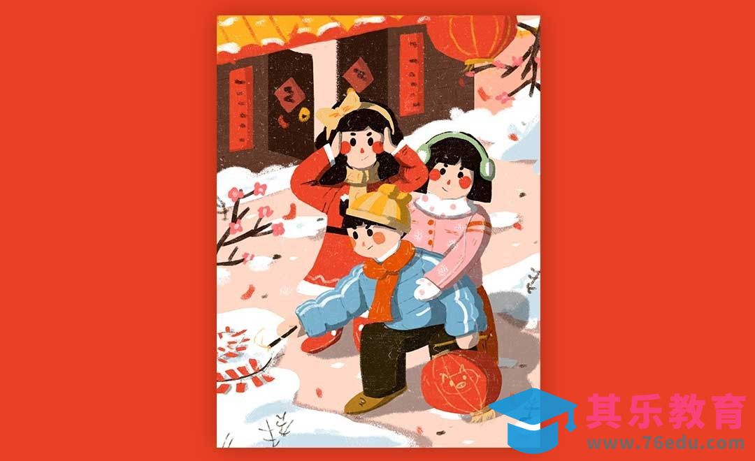PS-板绘-春节放鞭炮[虎课网绘画插画视频教程][ipad商业插画MP4教程全集 ]-第1张图片-我要自学网