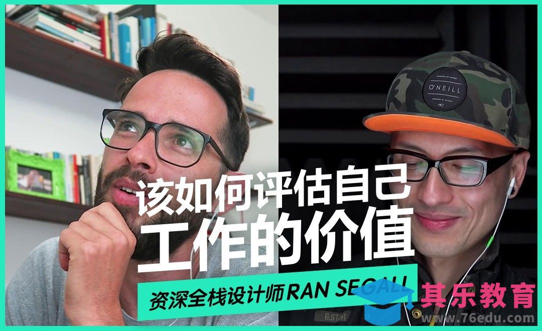 该如何评估自己工作的价值（上）[虎课网最新视频教程][免费高清MP4教程全集 ]-第1张图片-我要自学网