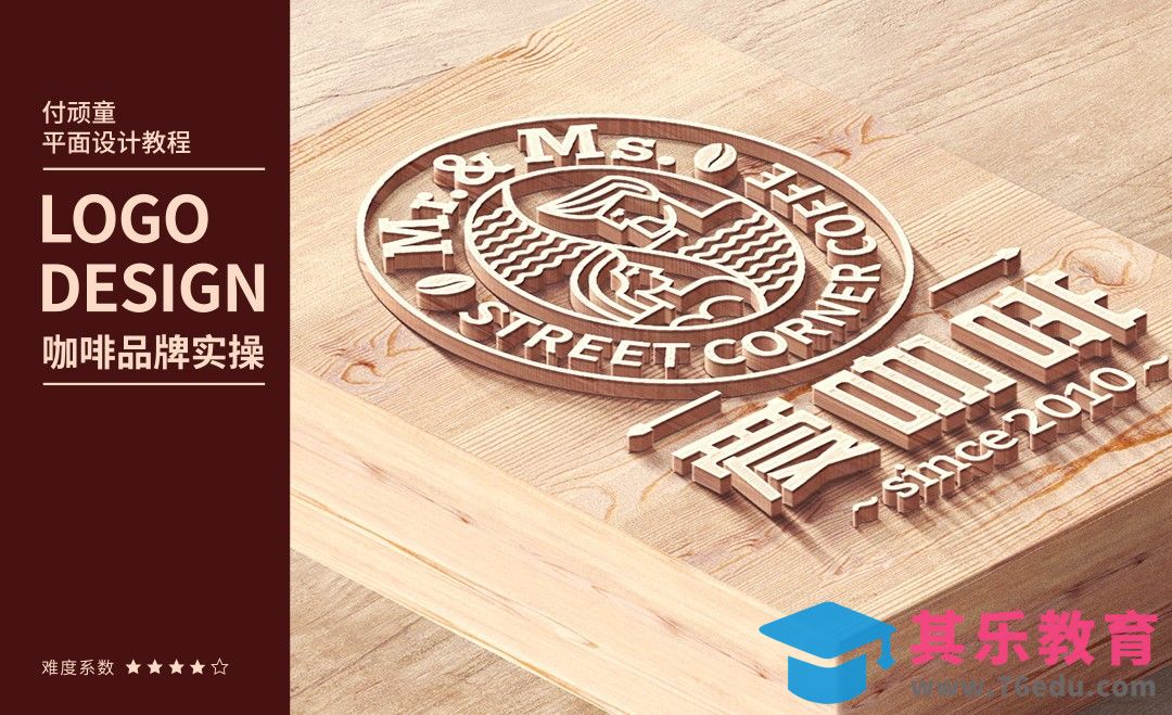 AI-咖啡连锁店品牌设计商业案例实操[虎课网品牌设计视频教程][logo包装设计教程全集MP4 ]-第1张图片-我要自学网