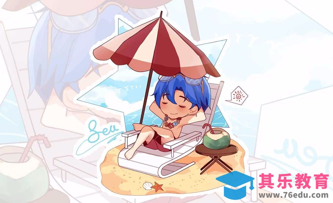 SAI-板绘插画-沙滩度假[虎课网绘画插画视频教程][ipad商业插画MP4教程全集 ]-第1张图片-我要自学网