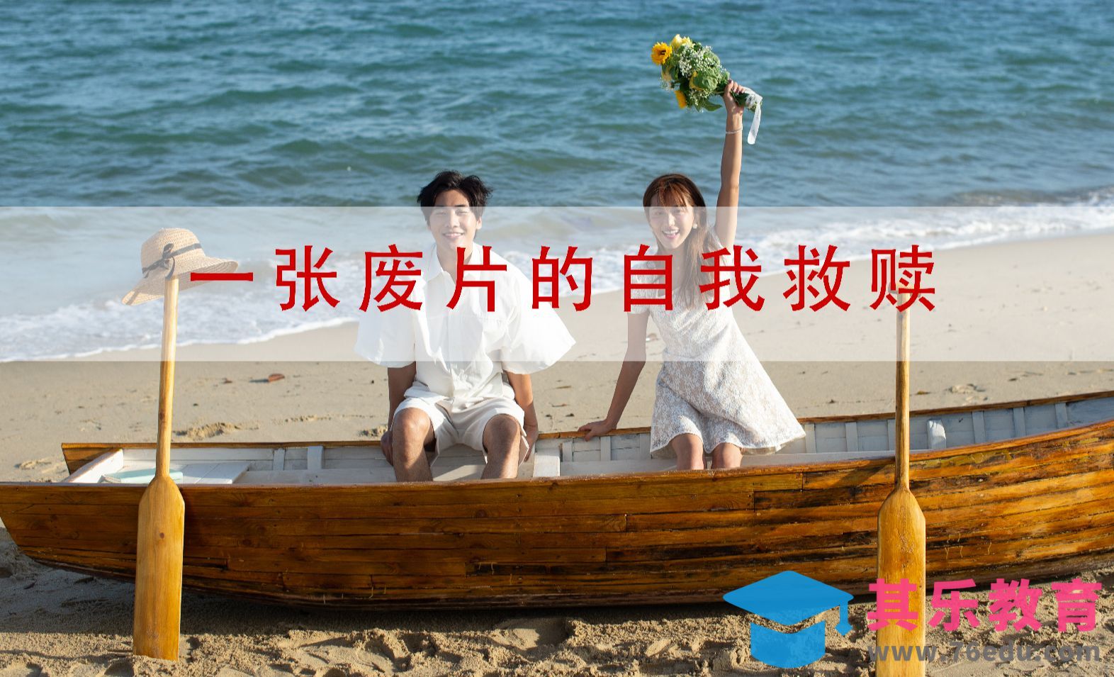 海景废片秒变网红胶片色[虎课网手机摄影入门视频教程][MP4产品摄影教程全集 ]-第1张图片-我要自学网