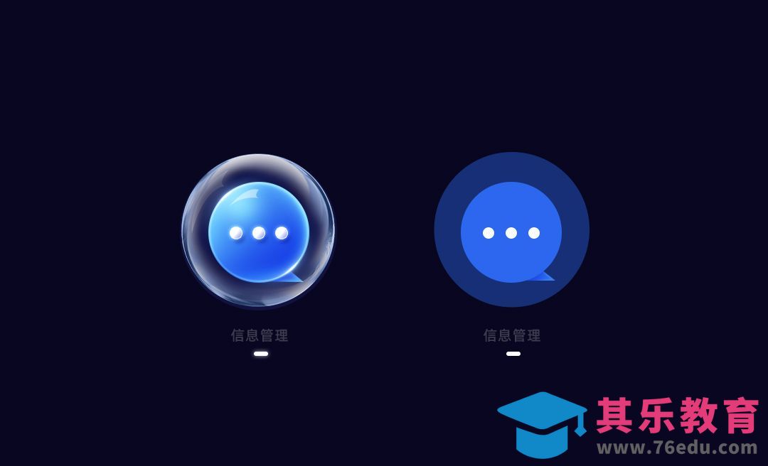 PS-气泡图标的设计[虎课网UI设计视频教程][UI设计教程全集MP4 ]-第1张图片-我要自学网