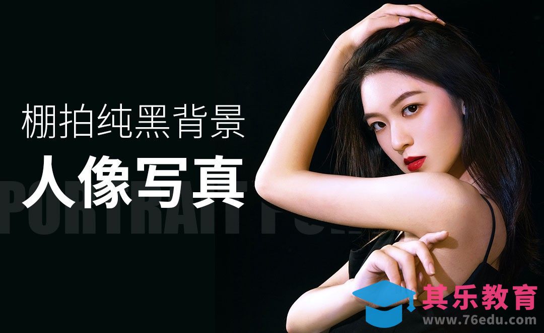 时尚妆面人像摄影前期[虎课网手机摄影入门视频教程][MP4产品摄影教程全集 ]-第1张图片-我要自学网