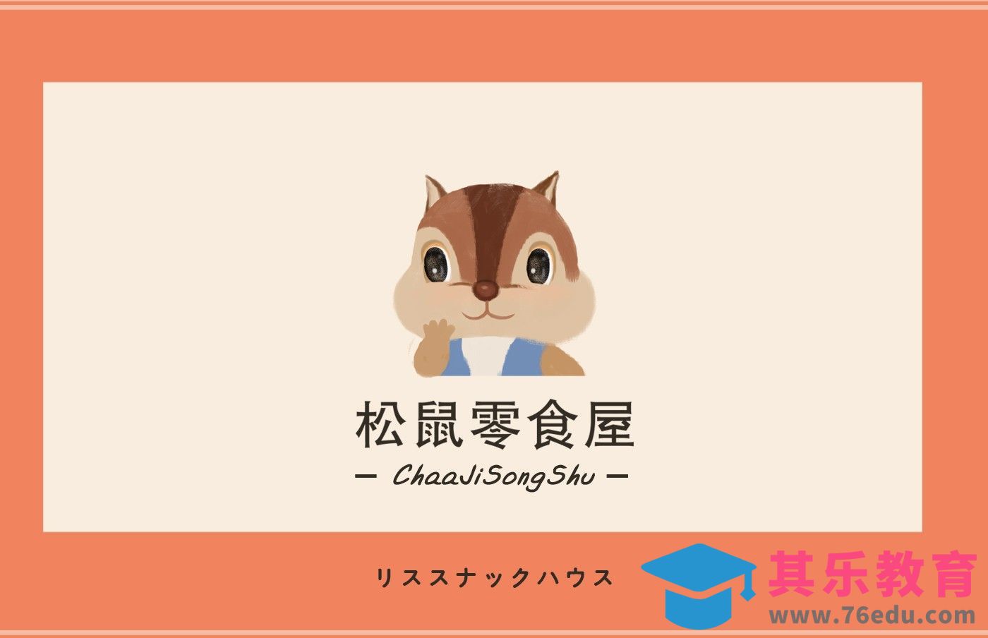 PS-如何用插画形式绘制logo[虎课网品牌设计视频教程][logo包装设计教程全集MP4 ]-第1张图片-我要自学网