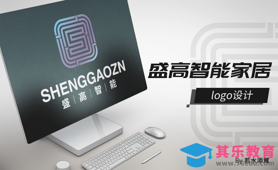 AI-简约风-智能家居logo设计[虎课网品牌设计视频教程][logo包装设计教程全集MP4 ]-第1张图片-我要自学网