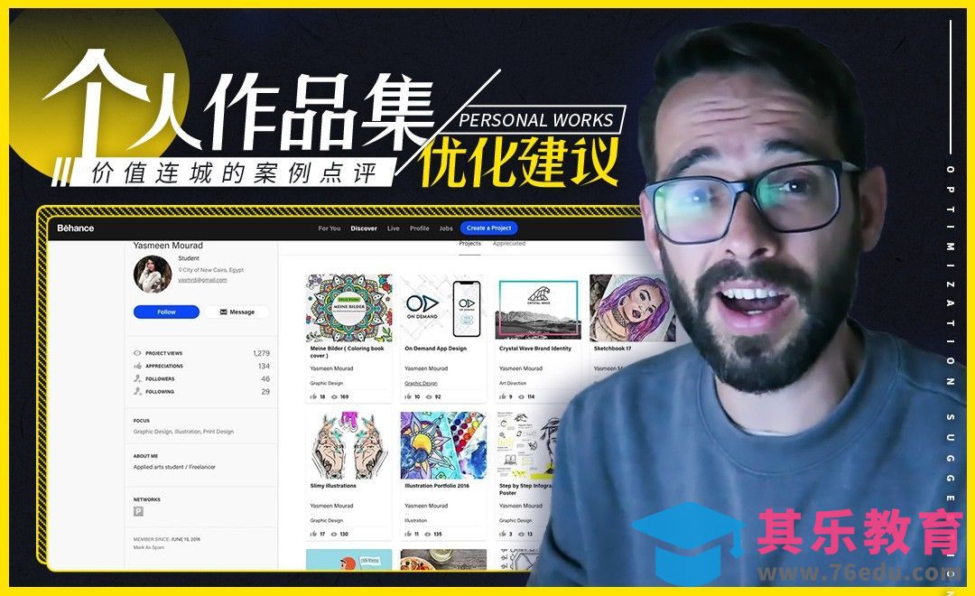 全栈设计师教你优化个人作品集[虎课网最新视频教程][免费高清MP4教程全集 ]-第1张图片-我要自学网