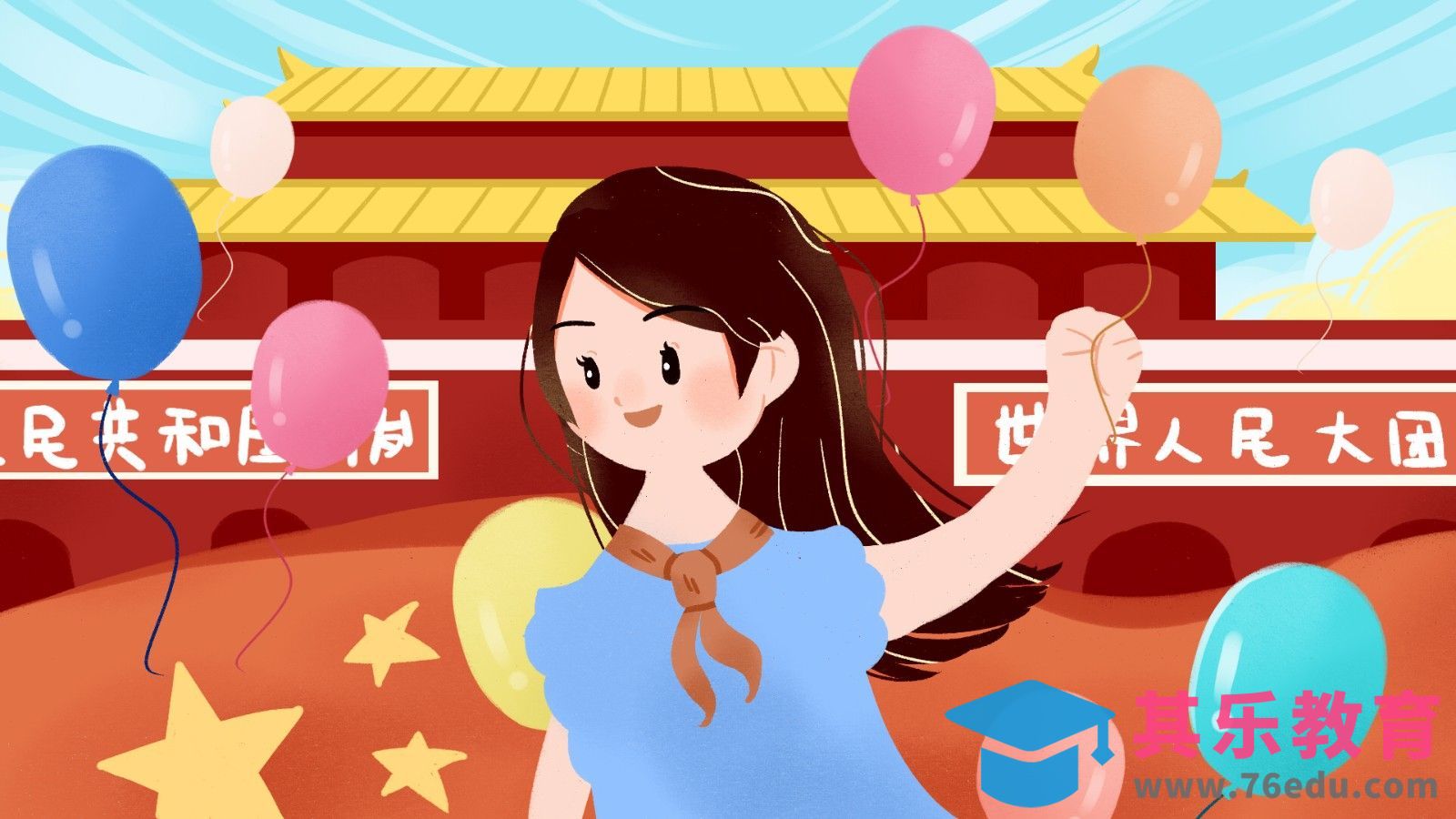 SAI-板绘插画-国庆节[虎课网绘画插画视频教程][ipad商业插画MP4教程全集 ]-第1张图片-我要自学网