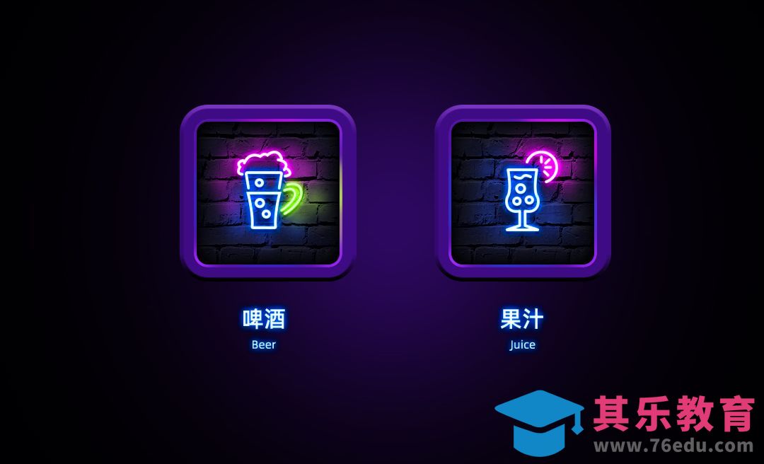 PS-霓虹灯质感图标的绘制-电商详情页功能图标系列[虎课网电商运营视频教程][最新电商教程全集MP4 ]-第1张图片-我要自学网