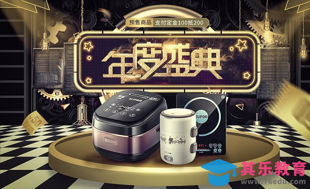 PS-双十二年终盛典电器海报[虎课网平面设计视频教程][图片排版配色MP4高清全集 ]-第1张图片-我要自学网