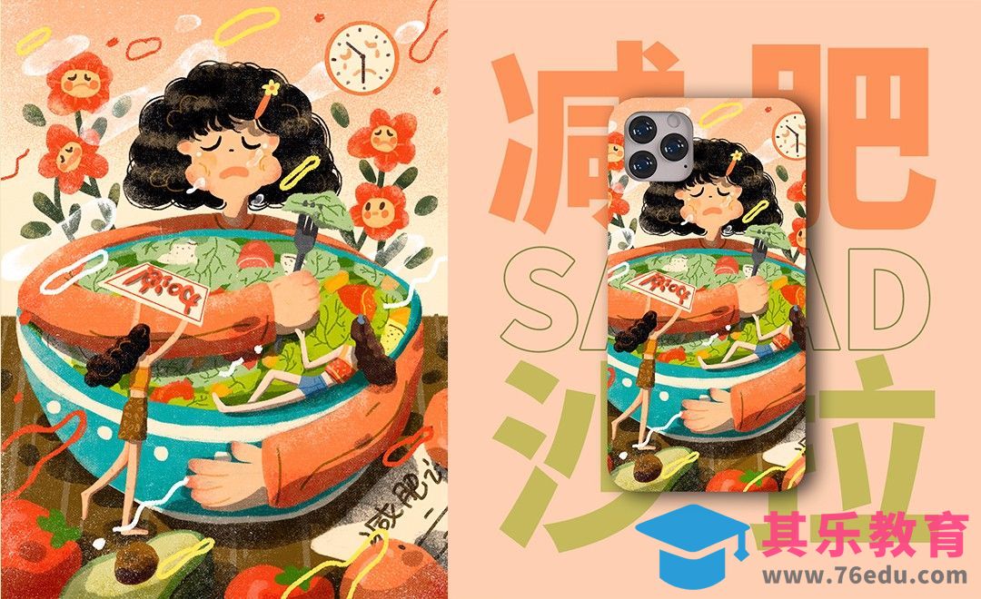 PS-板绘-少女生活减肥吃沙拉肌理插画[虎课网绘画插画视频教程][ipad商业插画MP4教程全集 ]-第1张图片-我要自学网